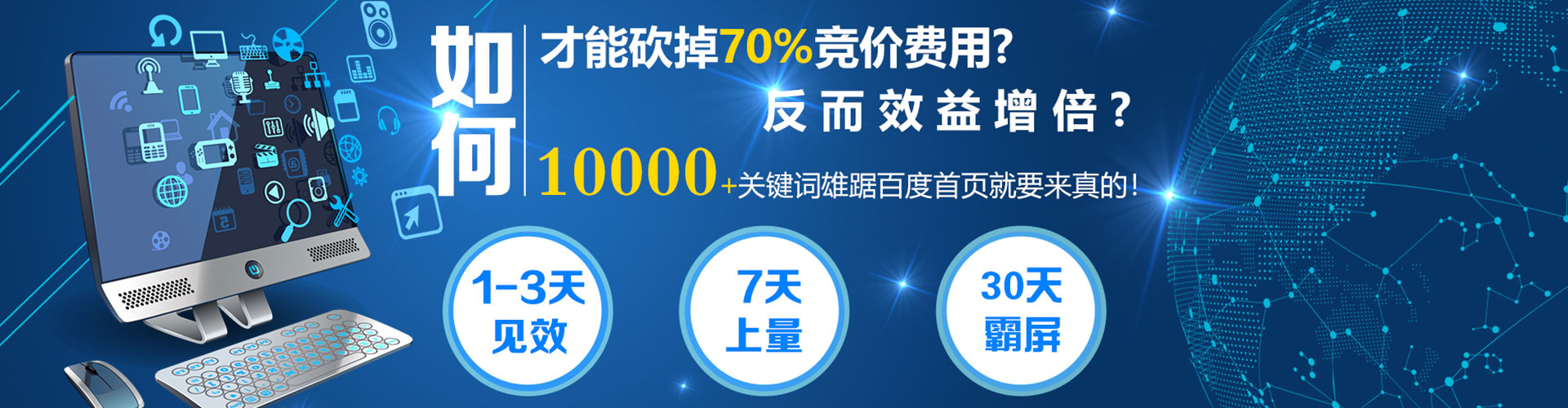 平邑百度开户返点
